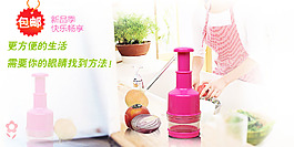 洋蔥機(jī)淘寶促銷海報