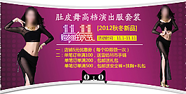 雙十一女裝海報(bào)設(shè)計(jì)