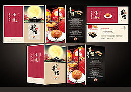 中秋節(jié)廣式月餅促銷宣傳單PSD素材