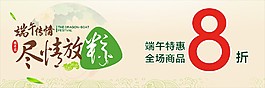 端午節海報