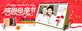 感恩母親節(jié)PSD圖片