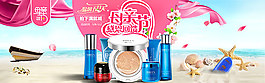 母親節(jié)化妝品PSD圖片