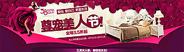 38婦女節(jié)家居PSD圖片