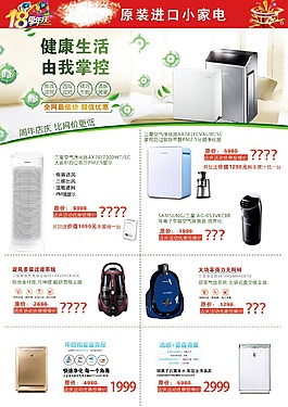 宣傳單DM單