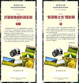 摄影展架