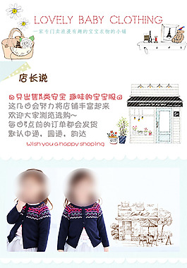 小清新淘宝天猫手机端移动端店铺装修