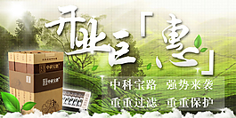 手機淘寶開業巨惠