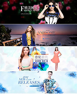 四款淘寶新款女裝海報(bào)
