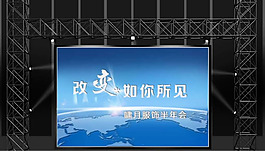大气企业年会背景效果图PSD分层素材