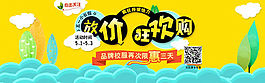 校服放價狂歡購海報