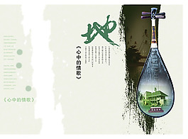 中國(guó)風(fēng)水墨琵琶圖片PSD分層素材