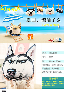 狗頭抱枕