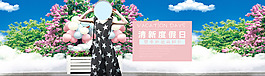淘寶歐美時(shí)尚女裝海報(bào)