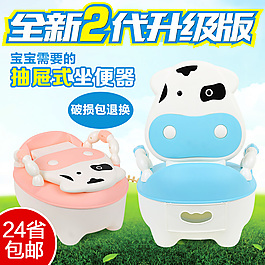 母婴用品坐便器直通车主图