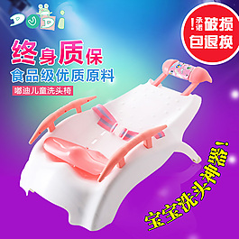 洗頭椅直通車主圖