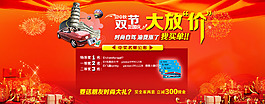 淘寶雙十一素材