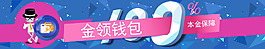 banner設(shè)計(jì)