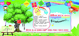 小學生卡通板報設計PSD素材