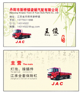 名片模板