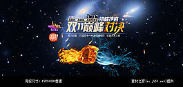 淘寶雙11促銷海報