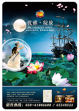 優(yōu)雅唯美房地產(chǎn)廣告PSD素材