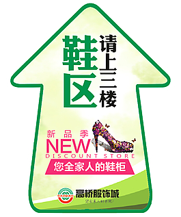商場地貼 商場海報