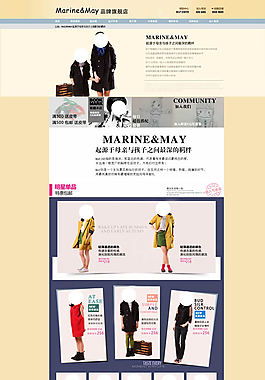 淘寶秋冬女裝裝修模板