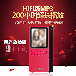 淘寶直通車數(shù)碼MP3
