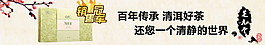 養生茶海報設計
