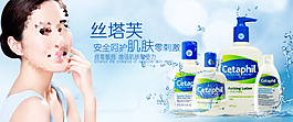化妝品海報(bào)設(shè)計(jì)