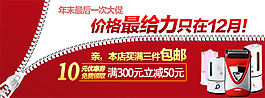 家電促銷海報設計