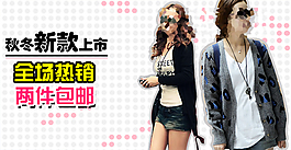 女裝秋冬季海報(bào)設(shè)計(jì)