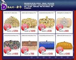詳情頁關(guān)聯(lián)銷售模版設(shè)計
