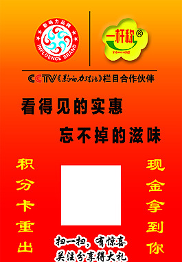 一桿秤麻辣燙展架設(shè)計(jì)