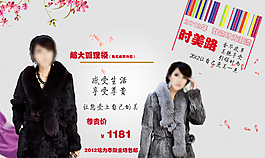 女装海报设计psd