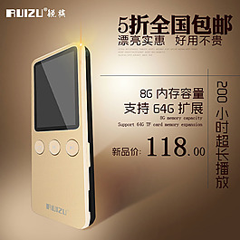 淘寶數(shù)碼MP3