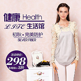 淘宝秋季欧美女装主图素材