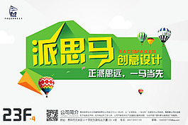 设计公司电梯广告PSD素材