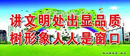 講文明樹(shù)新風(fēng)