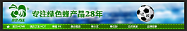 淘寶店招