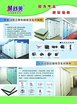 舒美彩頁反面