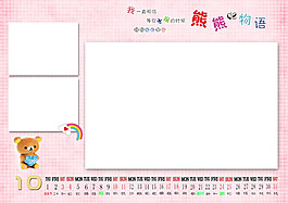 2015年臺歷模板PSD素材