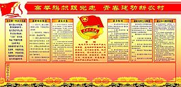 青春建功