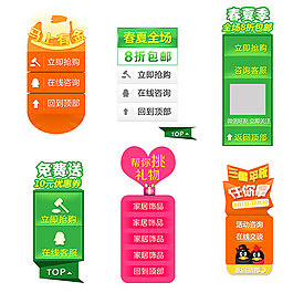 淘宝悬挂广告条PSD图片