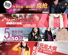 4款淘寶冬季女裝海報(bào)