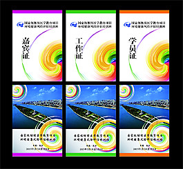 工作證模板