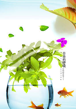 購物中心宣傳展架PSD素材