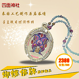 佛牌主圖設計