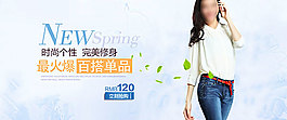 淘寶女裝海報(bào)PSD圖片