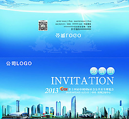 公司邀請(qǐng)函模板PSD素材